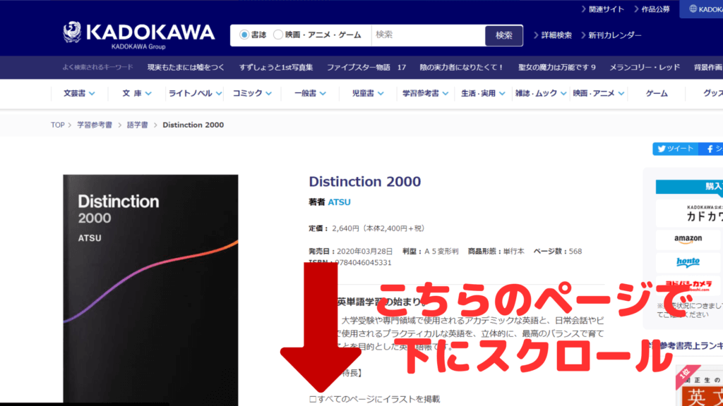 深堀りレビュー】Distinction2000の感想＆こんな人におすすめ！