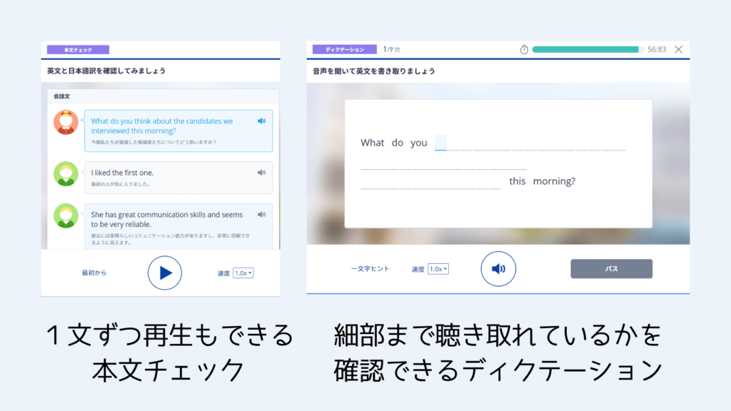 スタサプTOIECのシャドーイング機能について説明する図です。