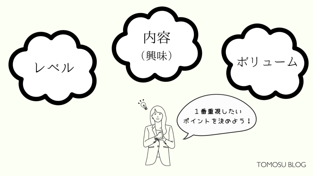 初心者向け英語多読本の選び方のポイント